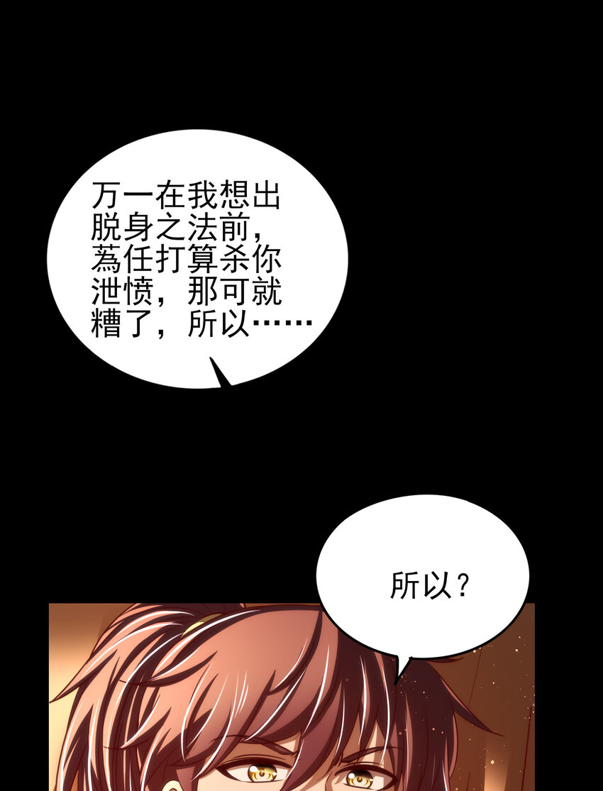 190 主动被擒59