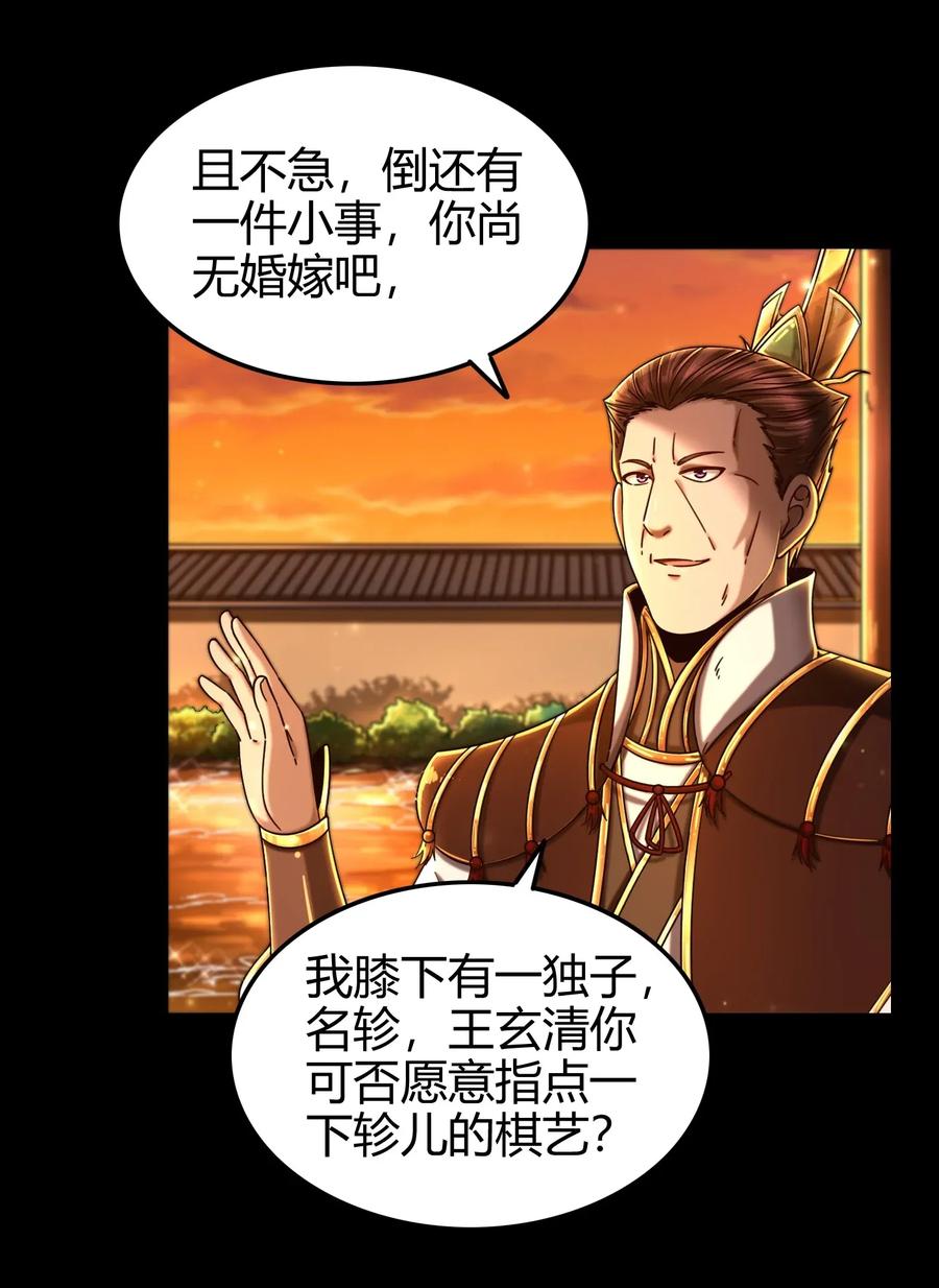 110 韩王之位11