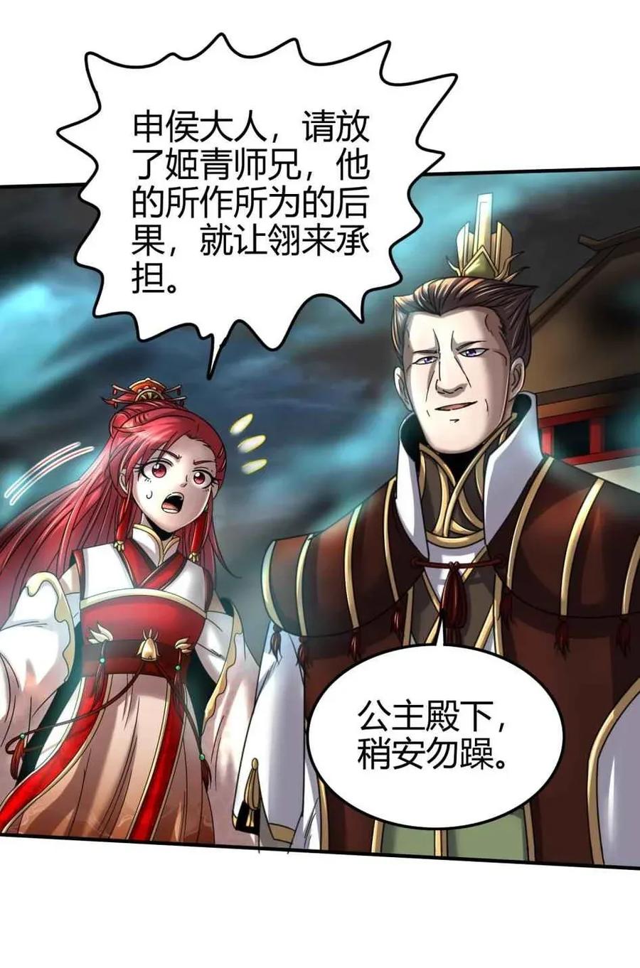 114 虞世麟狩真经15