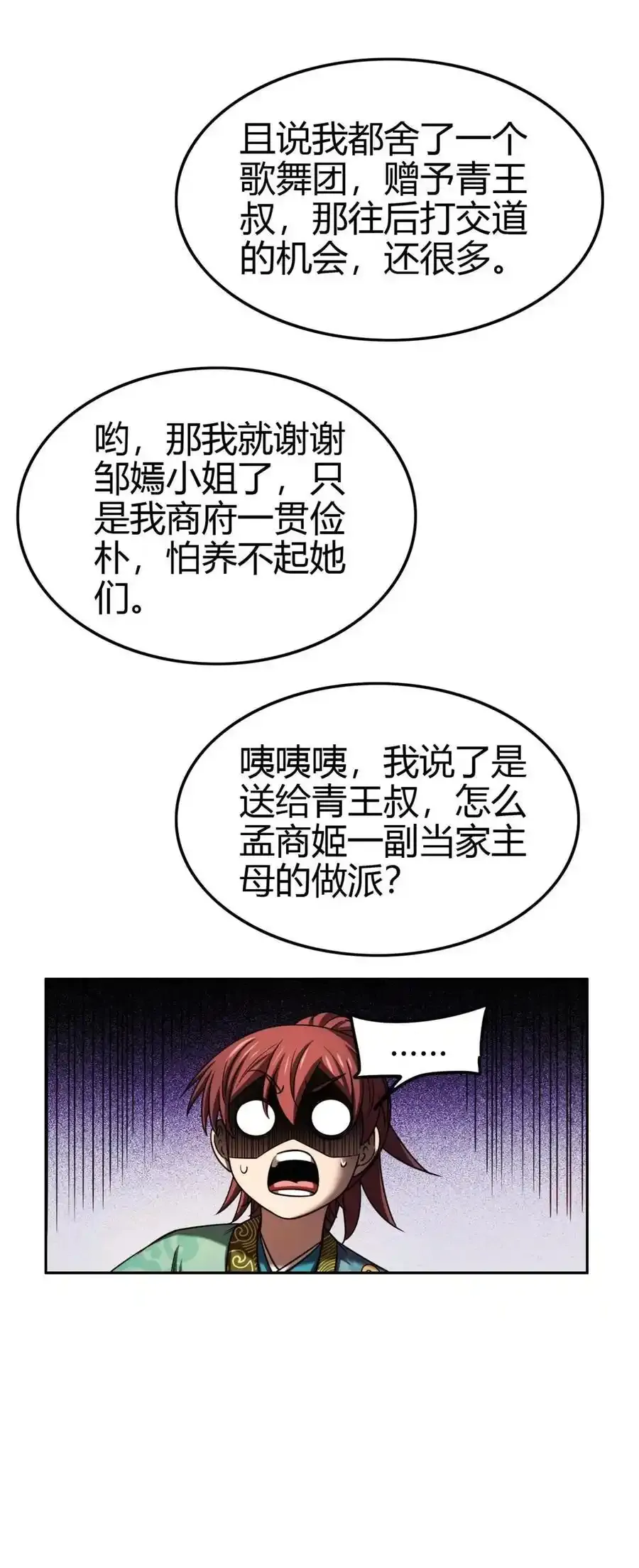 283 秦国异变31
