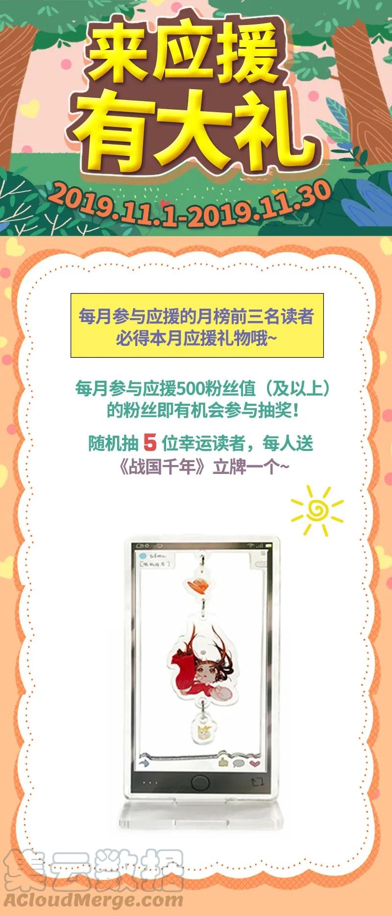 74 匹马轻车入洛邑80