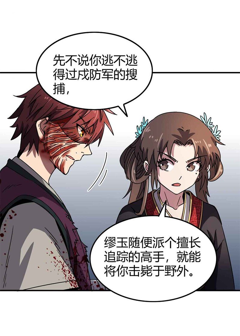 32 带你回家40