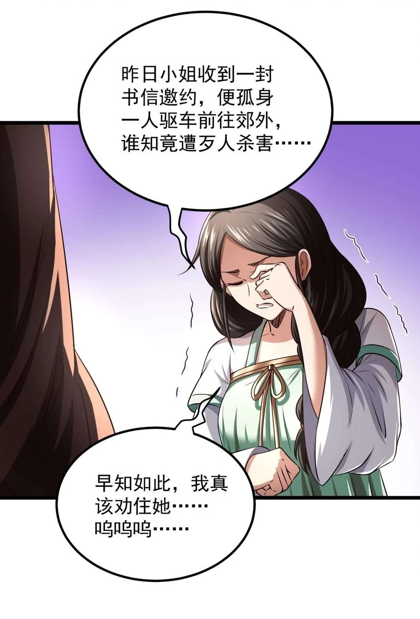 238 将计就计36