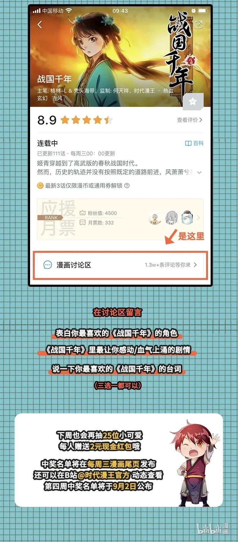 114 虞世麟狩真经65