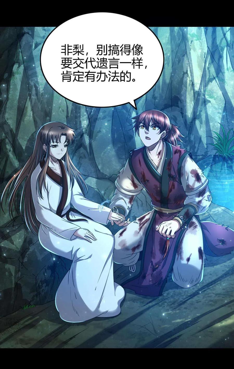 142 让我做你的傀儡2