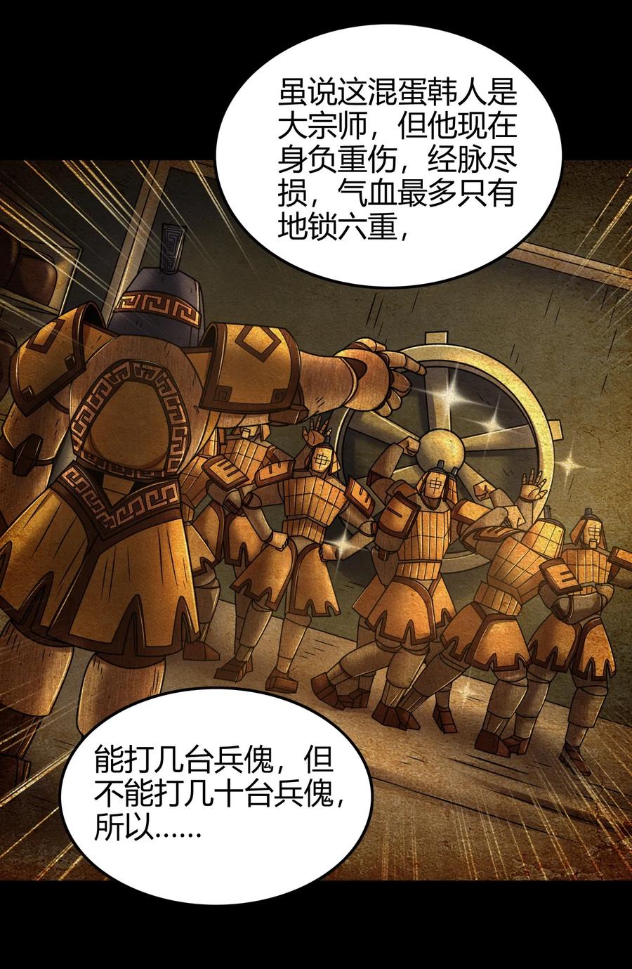 89 徒手拆高达18