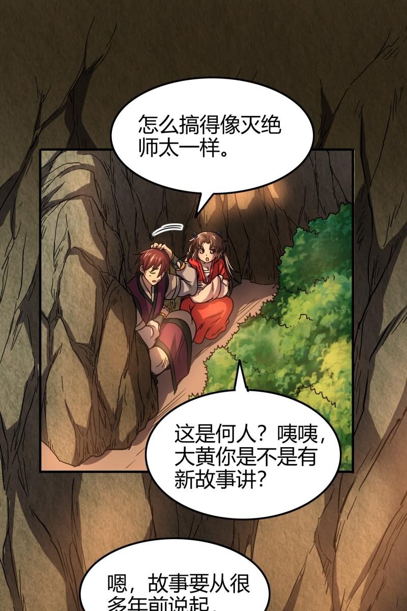 51 灭绝师太68