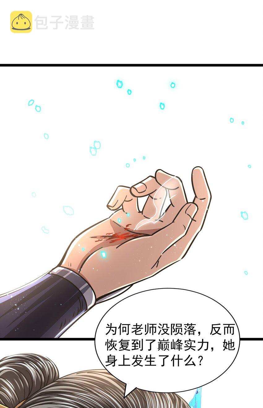 168 不死之酒52