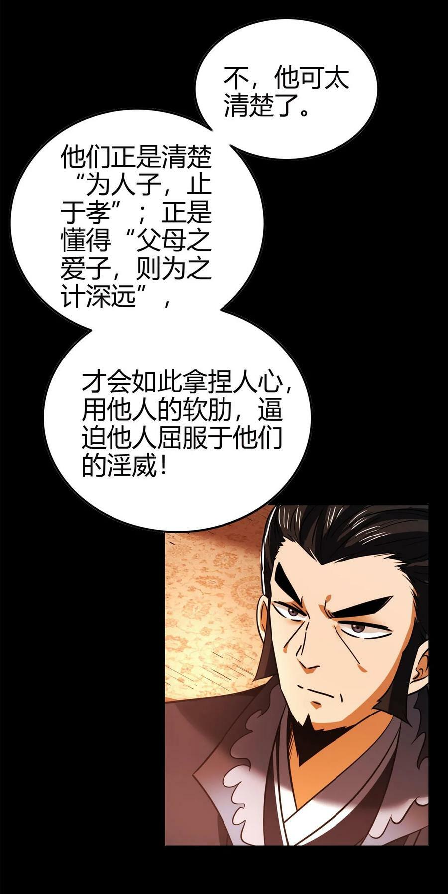 254 帮凶10