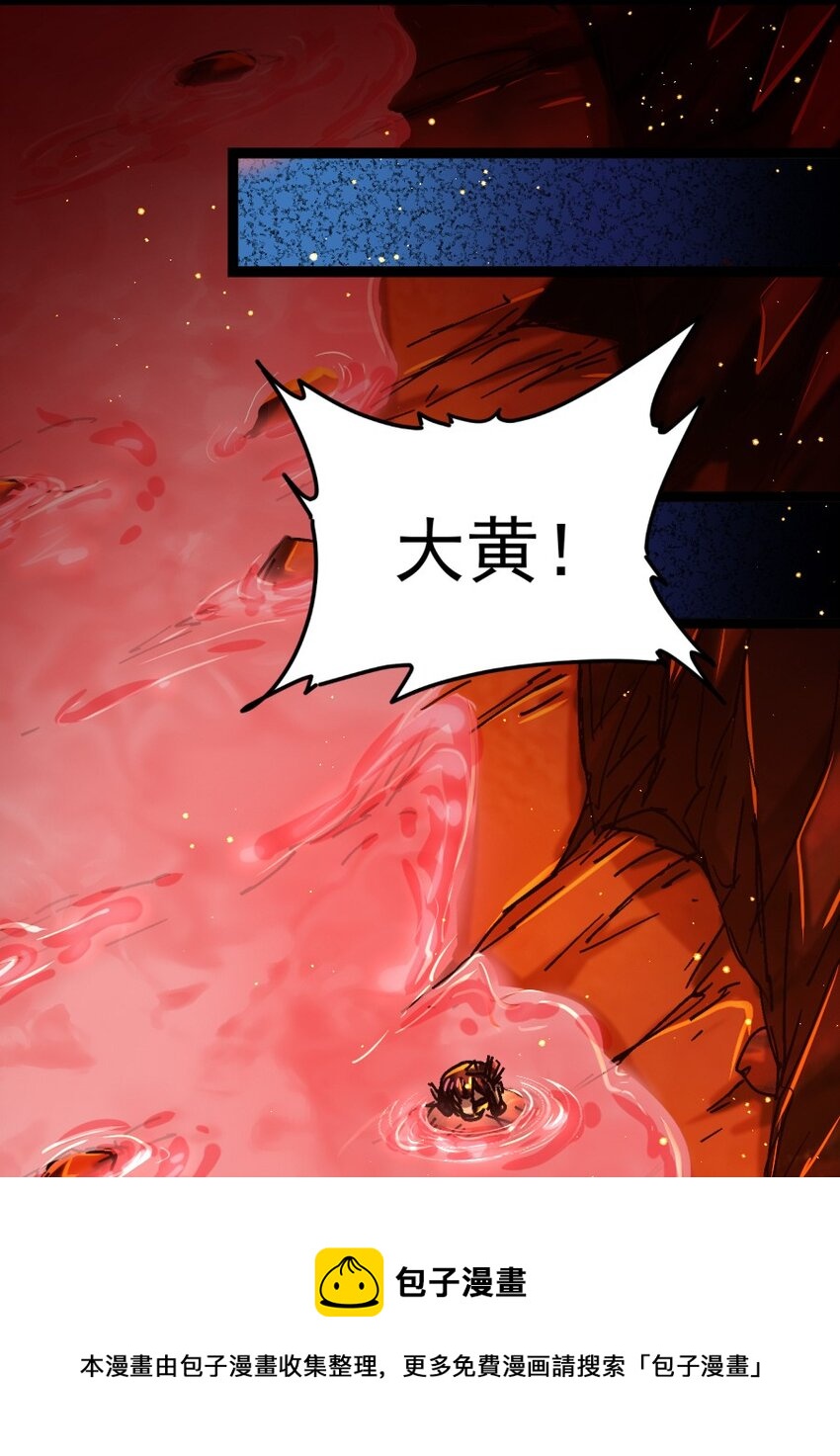 232 炼狱血河49