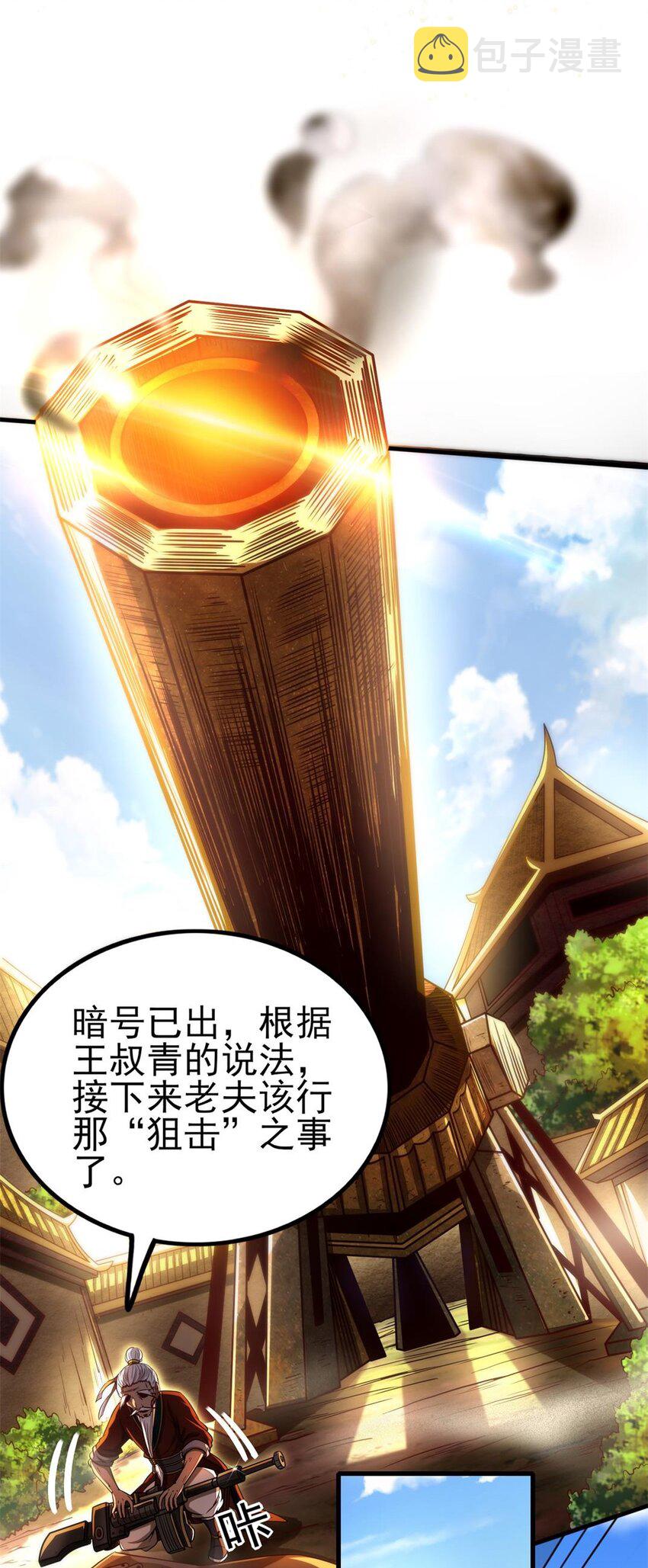 208 狙杀21