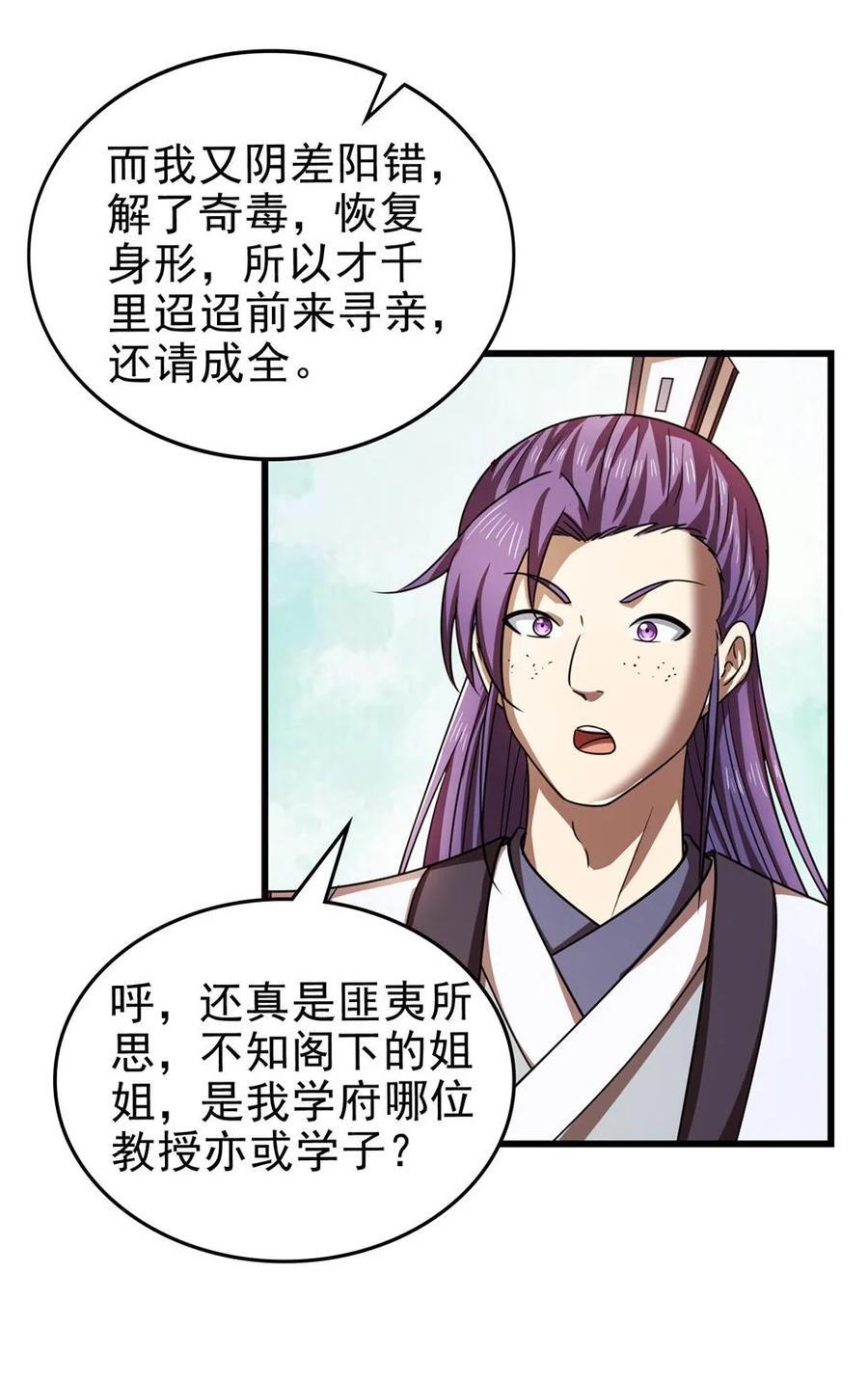 262 寻亲26