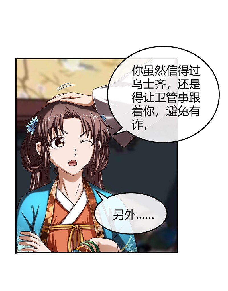 27 身不由己38