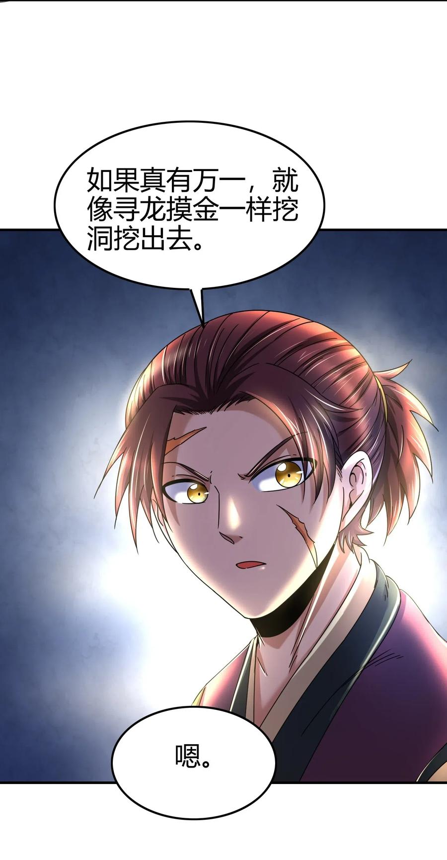 124 潜入秦境59