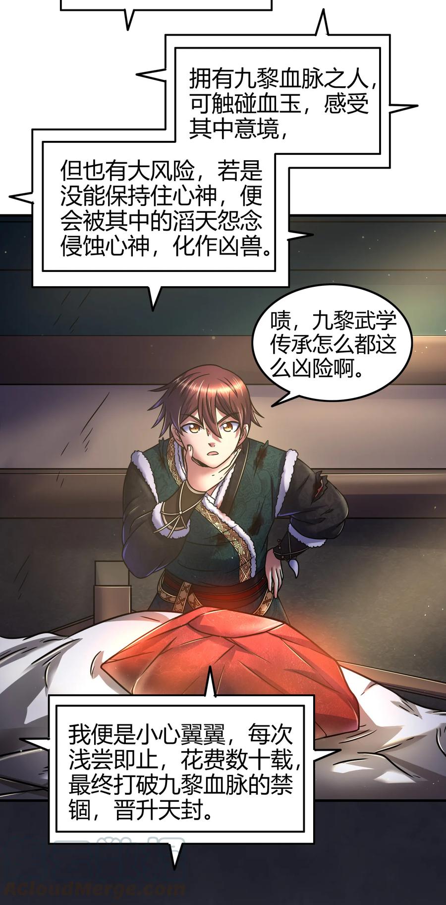 90 遗骸36