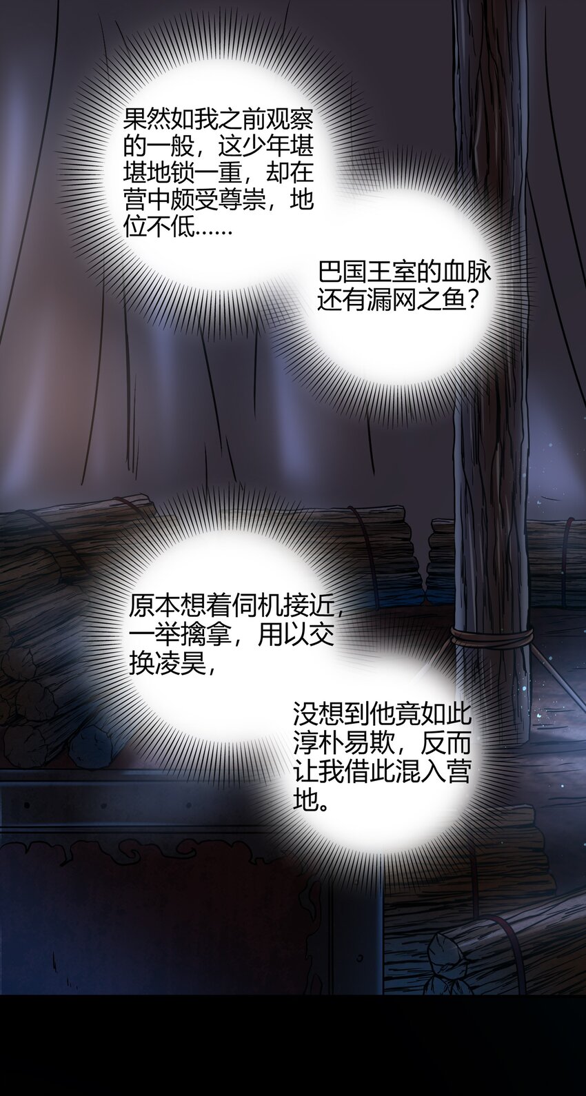 71 我乃无情人 邀君决生死34