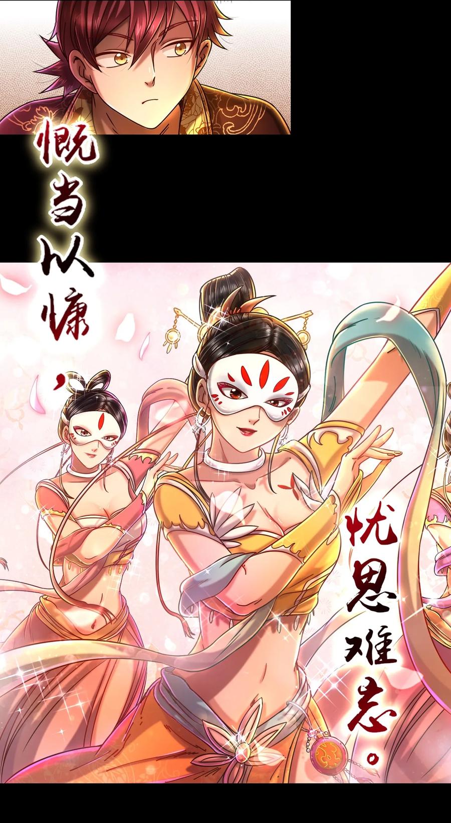104 女刺客18