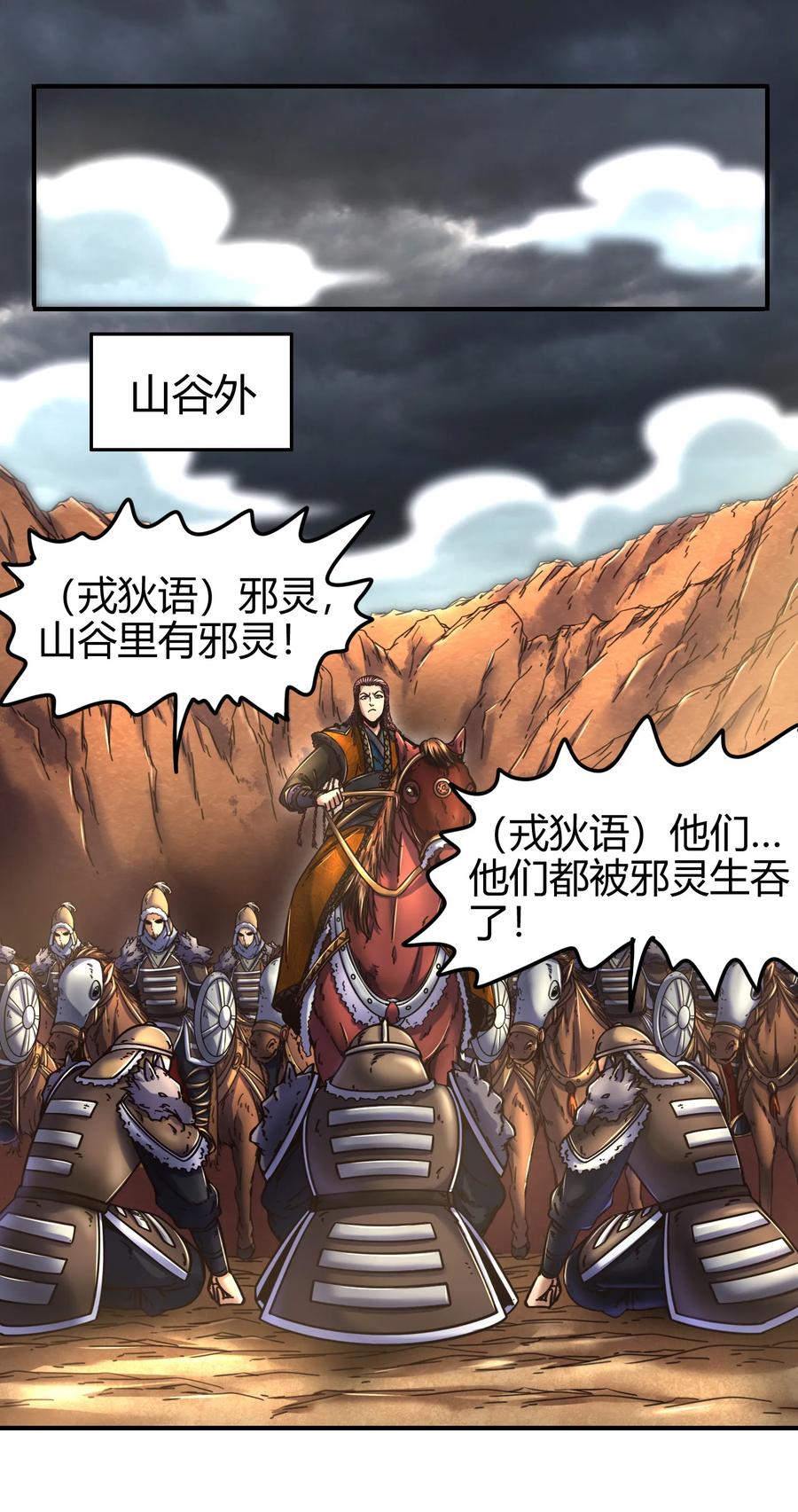 96 荒神之祭伤换伤37