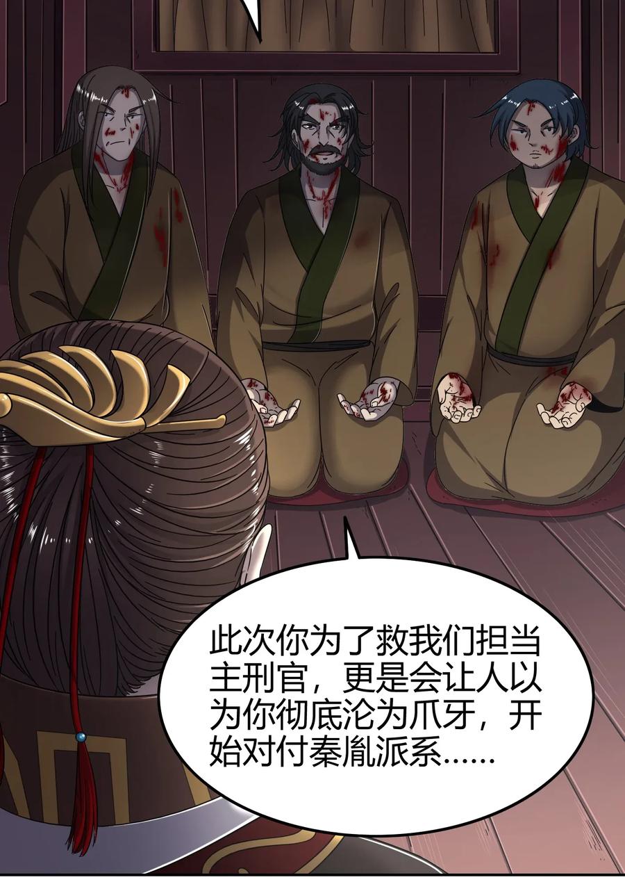 121 “以义诛不义”58