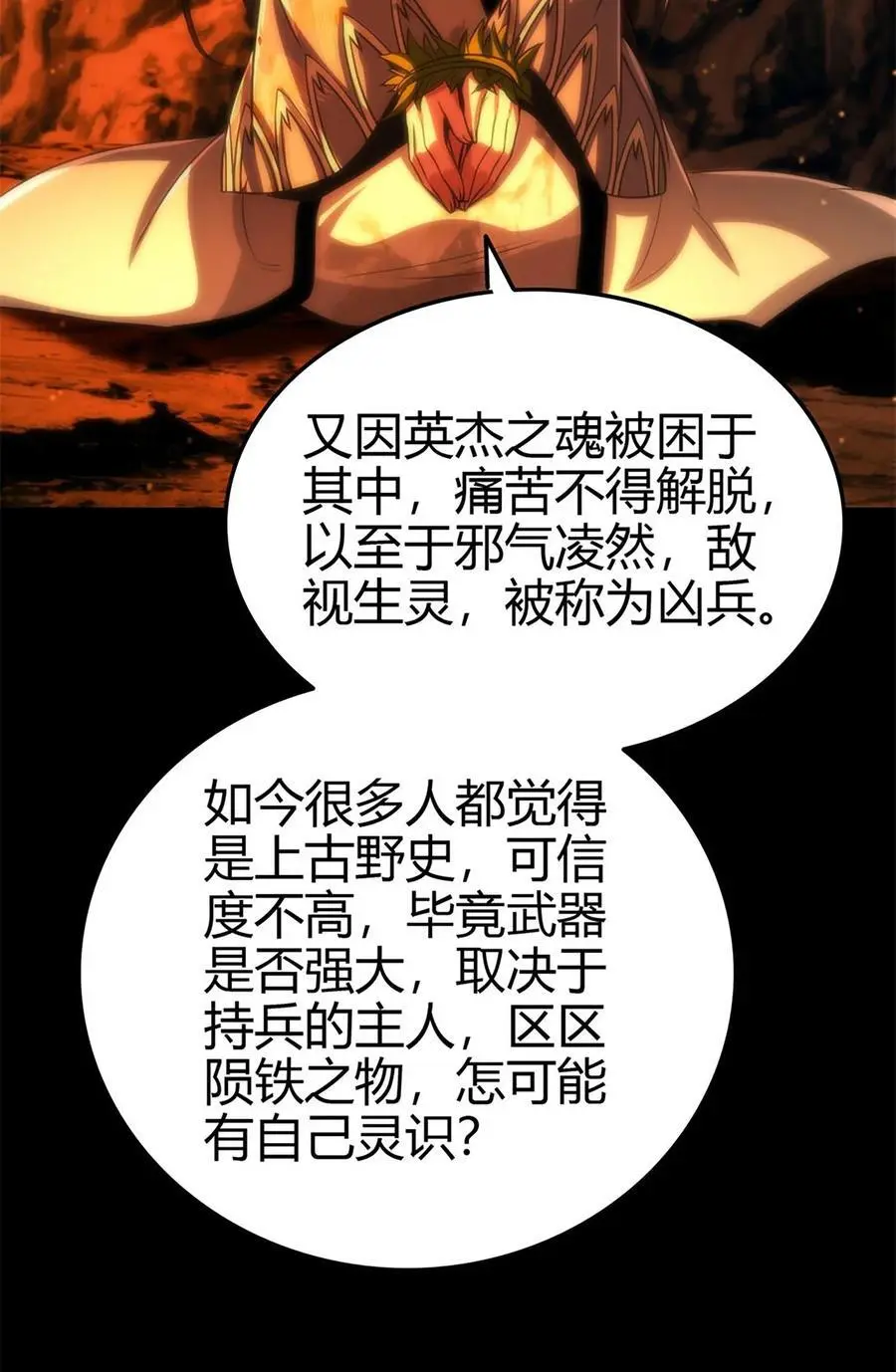 270 凶兵故闻28