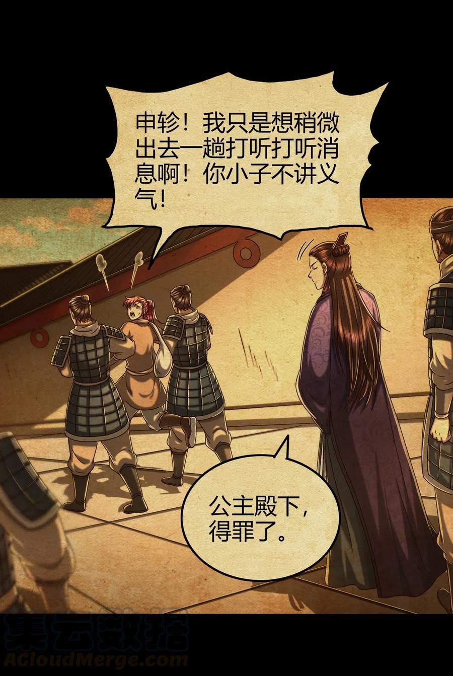 147 韩翎的关心21