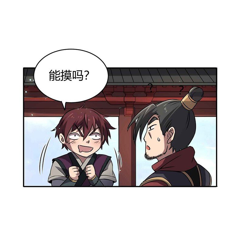 19 面首28