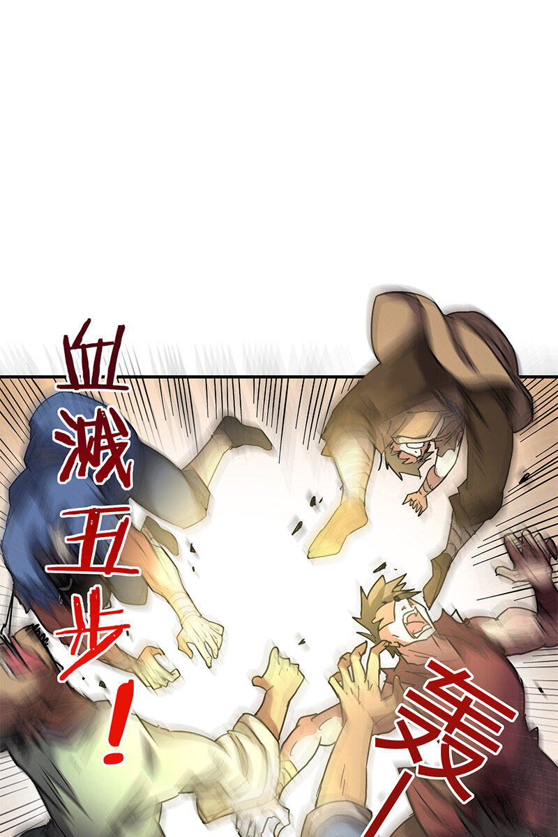 8 十步之内，人尽敌国38