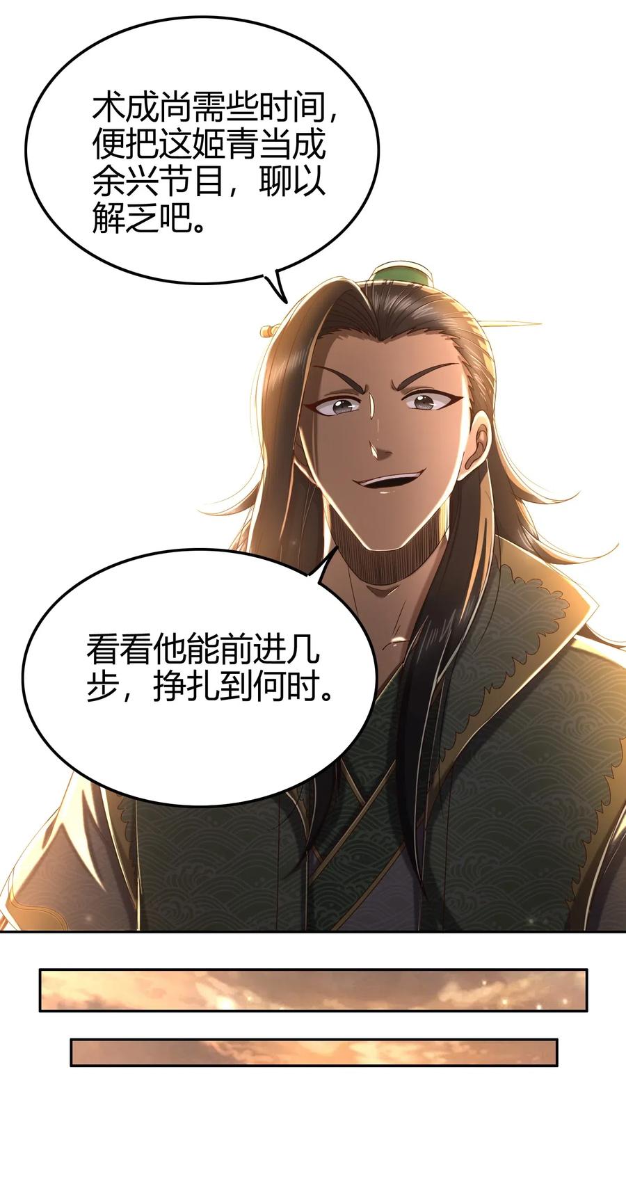 136 不是人19