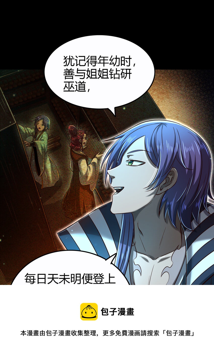 199 拆穿身份？12