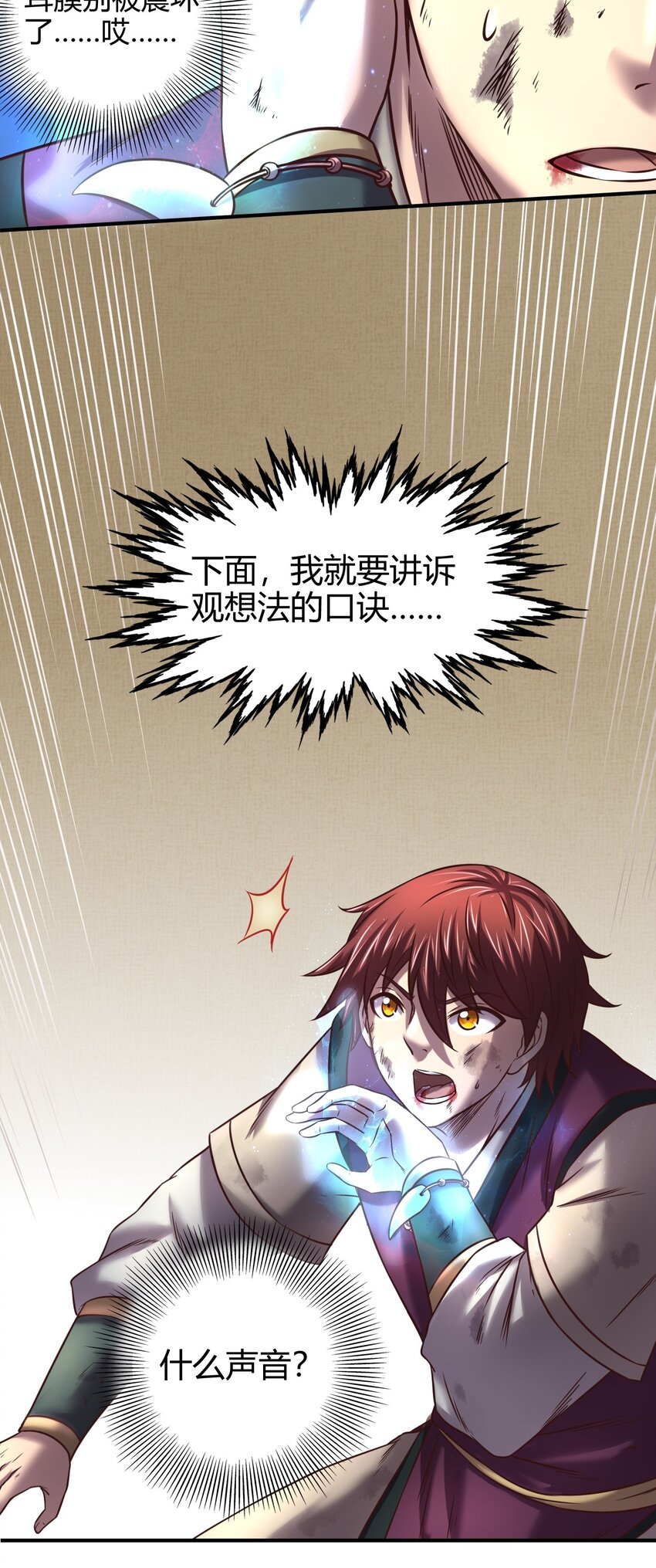 43 观想法28