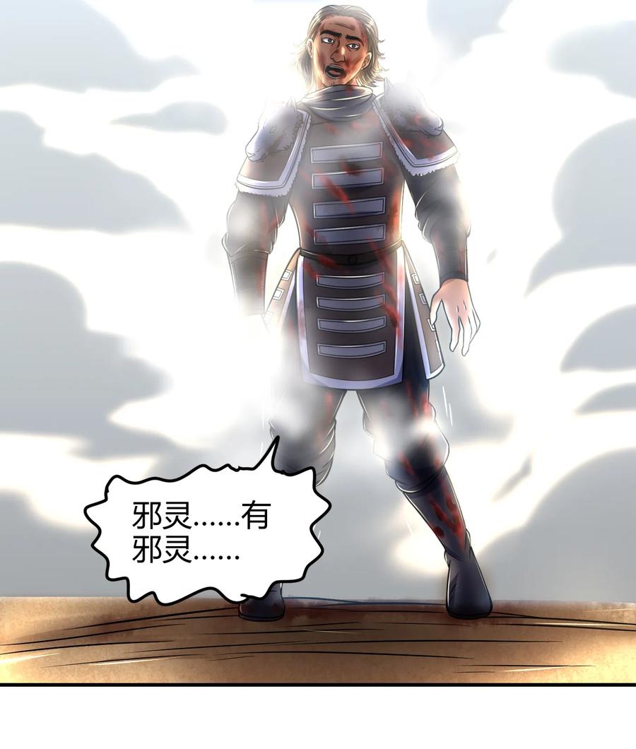 96 荒神之祭伤换伤3