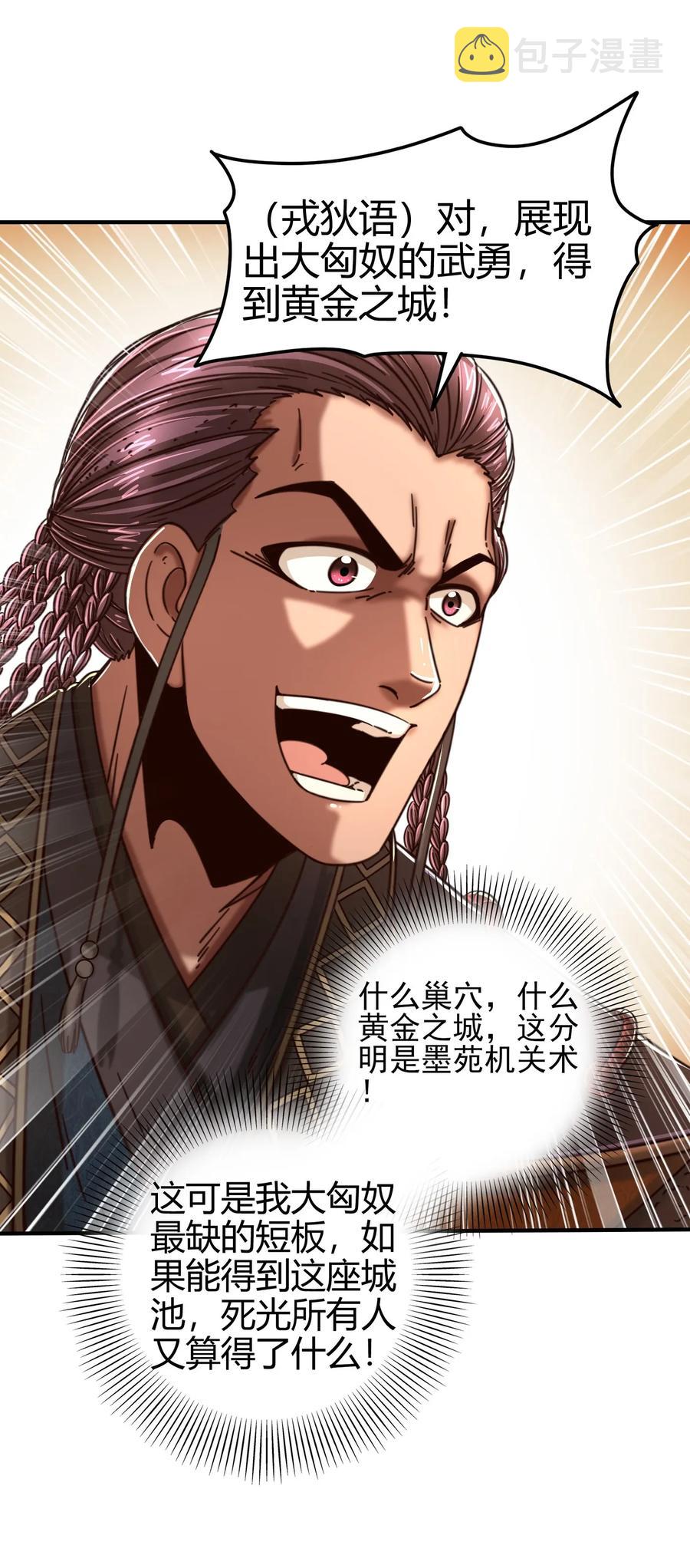 96 荒神之祭伤换伤55