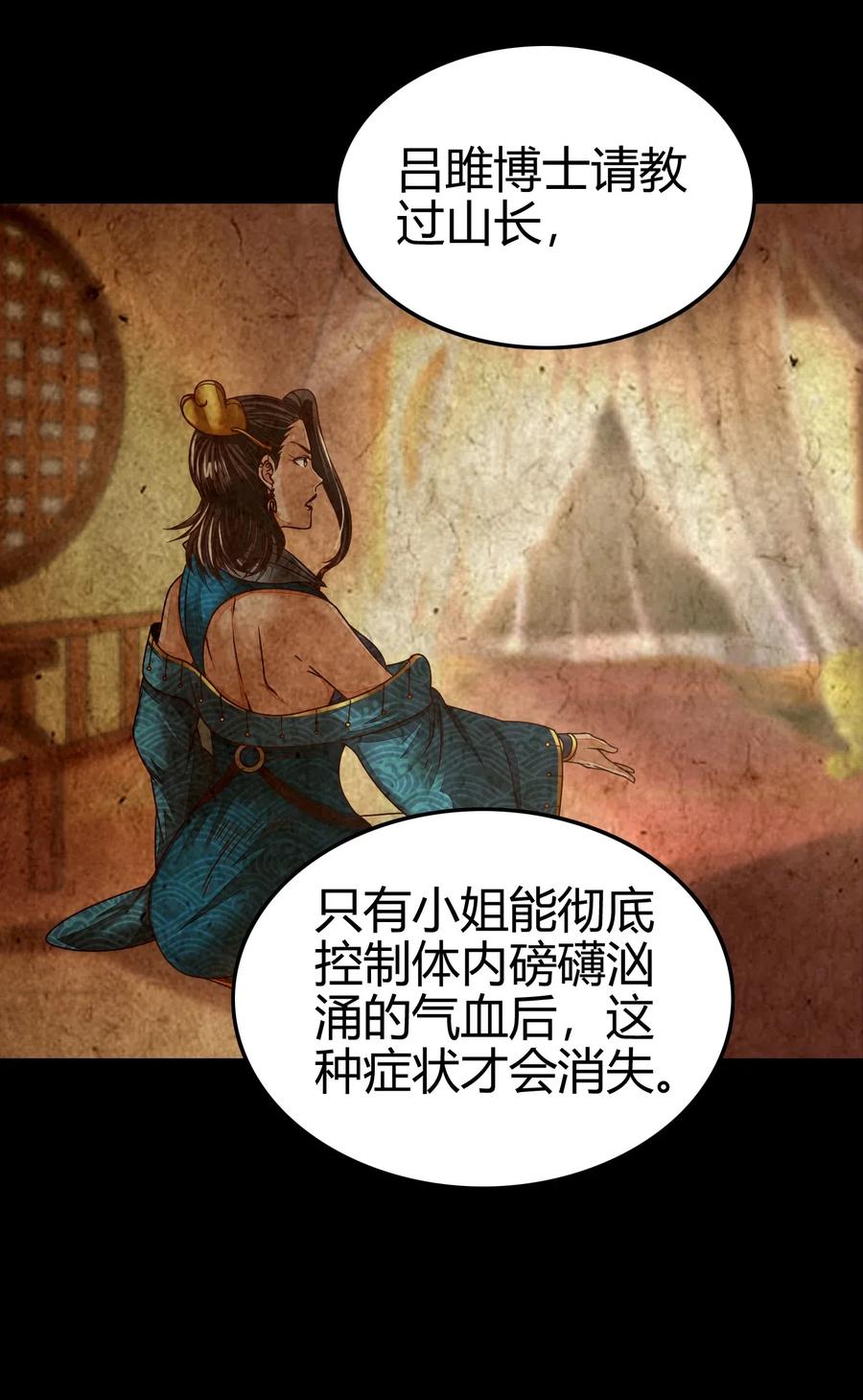 133 无情无欲57