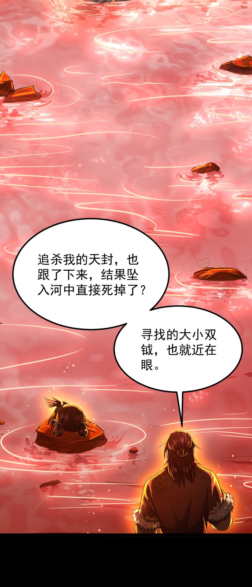 232 炼狱血河61