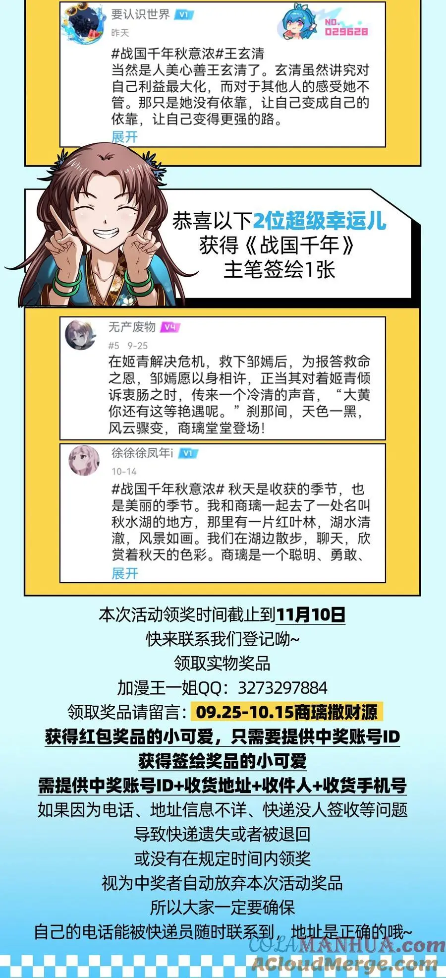 272 凶兽苏醒45