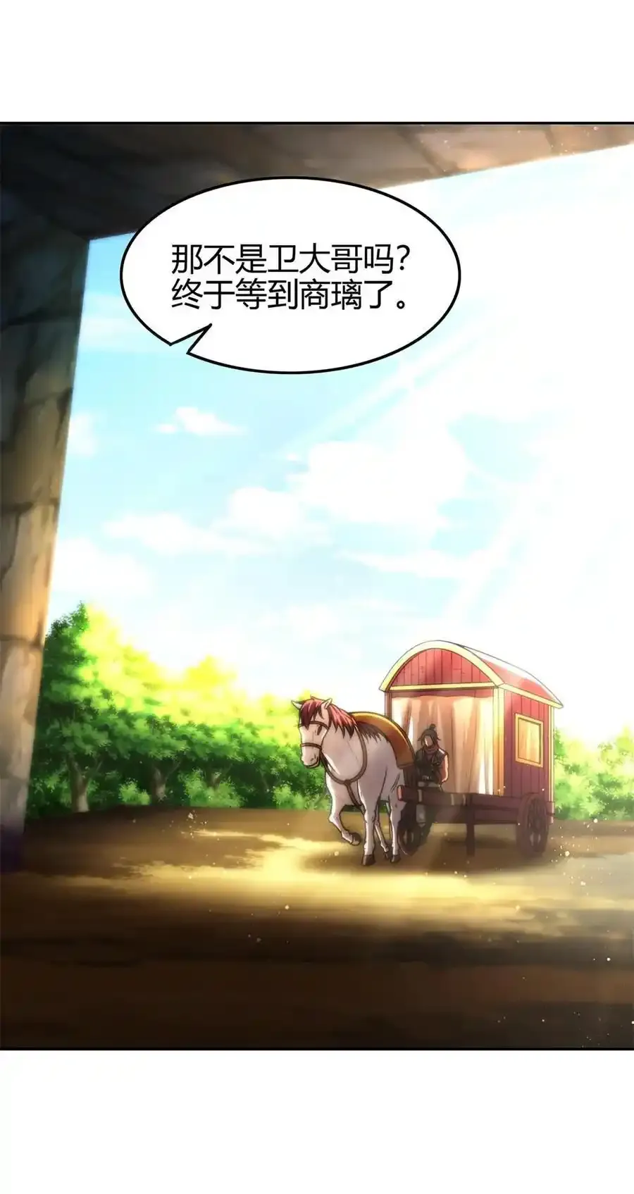 283 秦国异变1