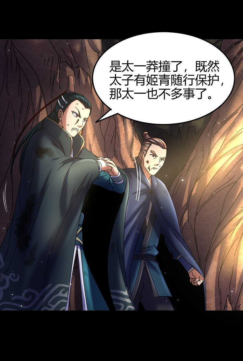 68 与君同赴死6
