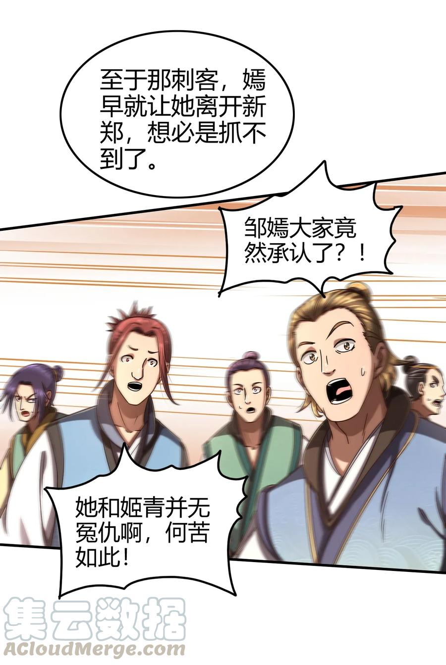 108 邹嫣的绝学20