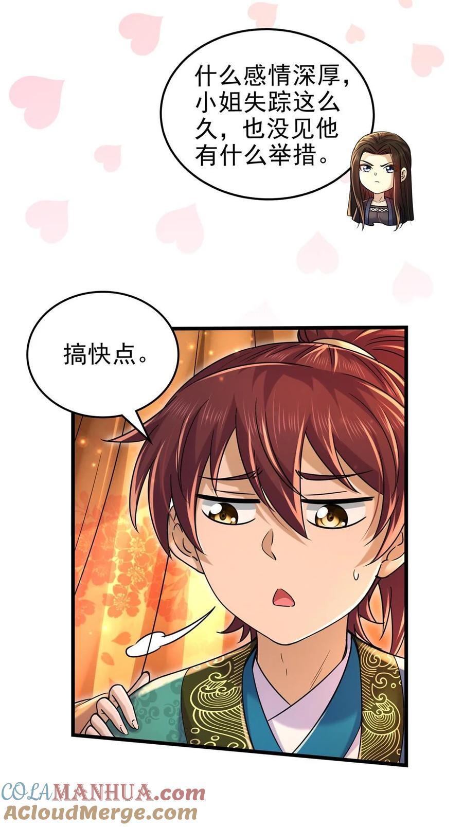262 寻亲9
