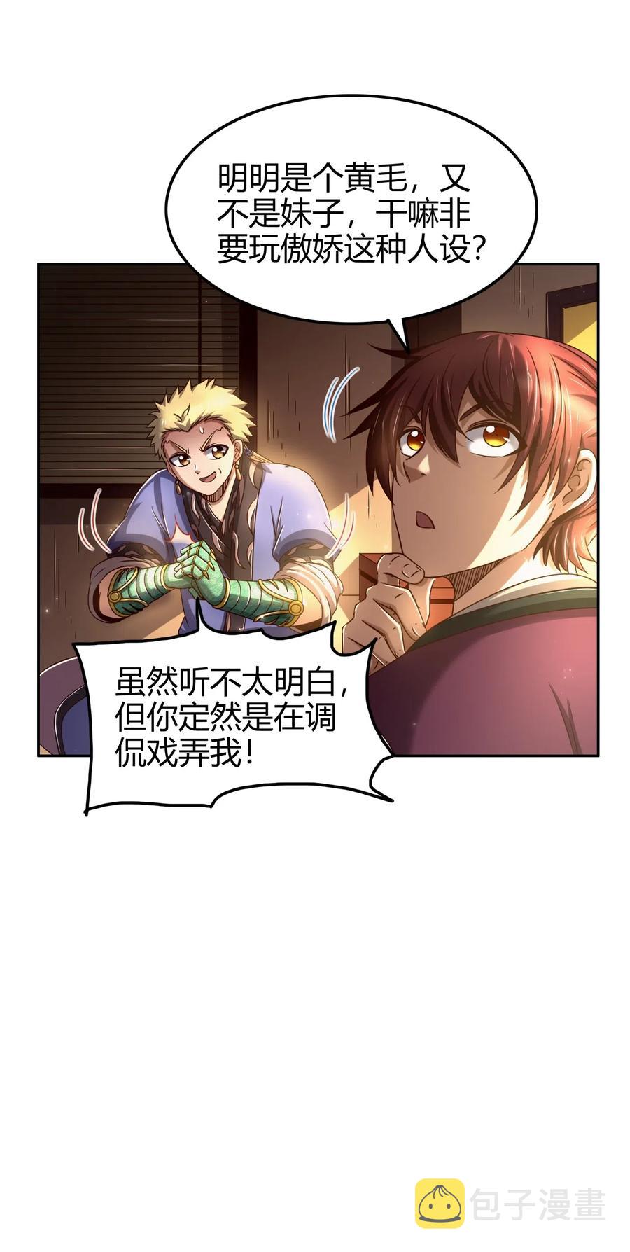 148 陌丘见故人29