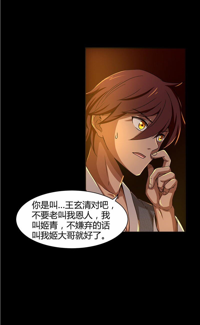 2 以身相许50