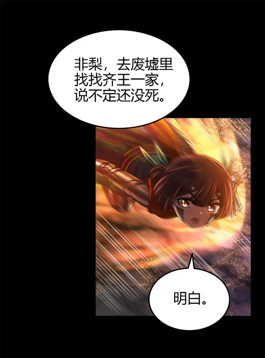 279 封神法宝？19