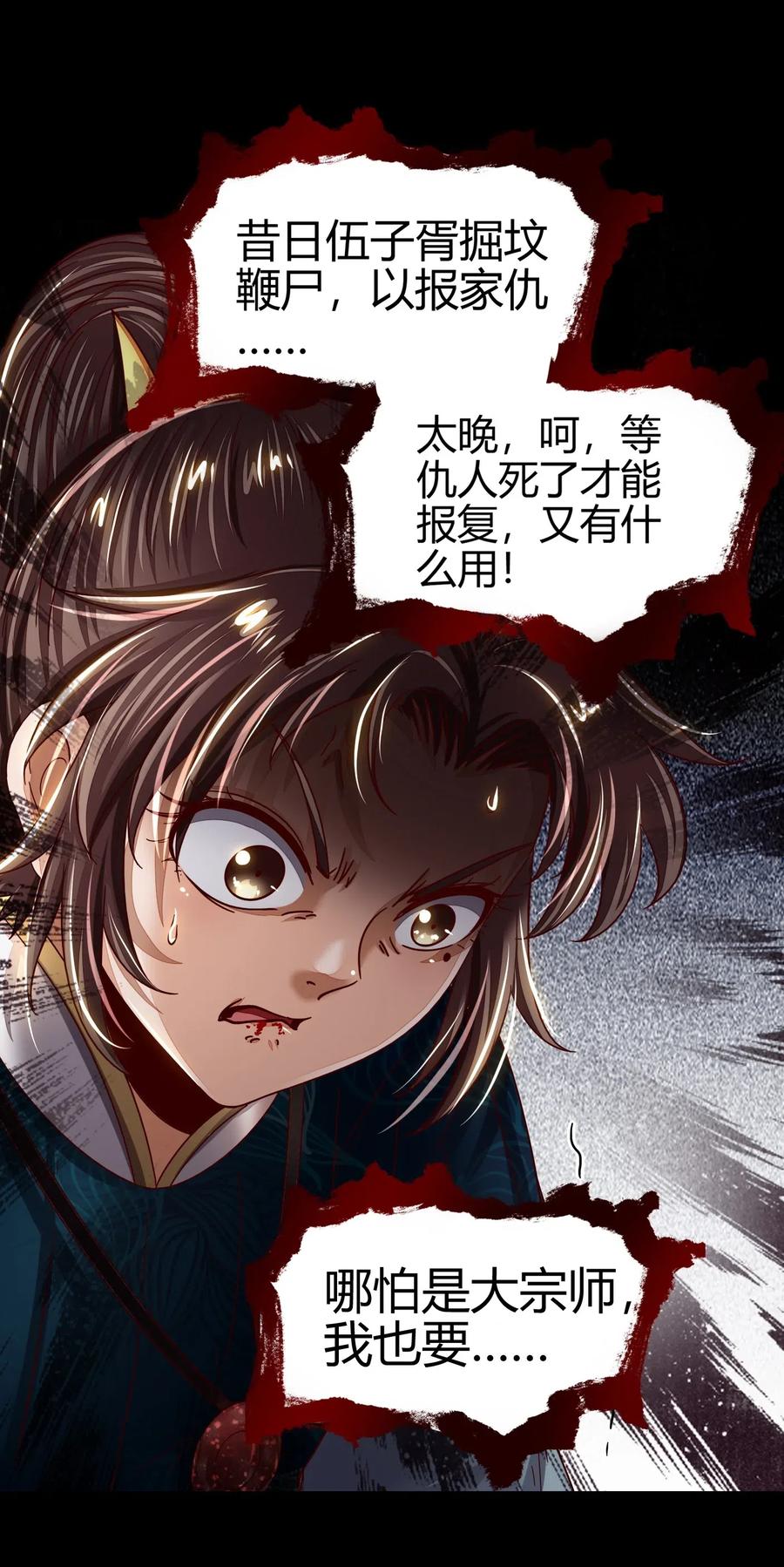 126 毁墓29