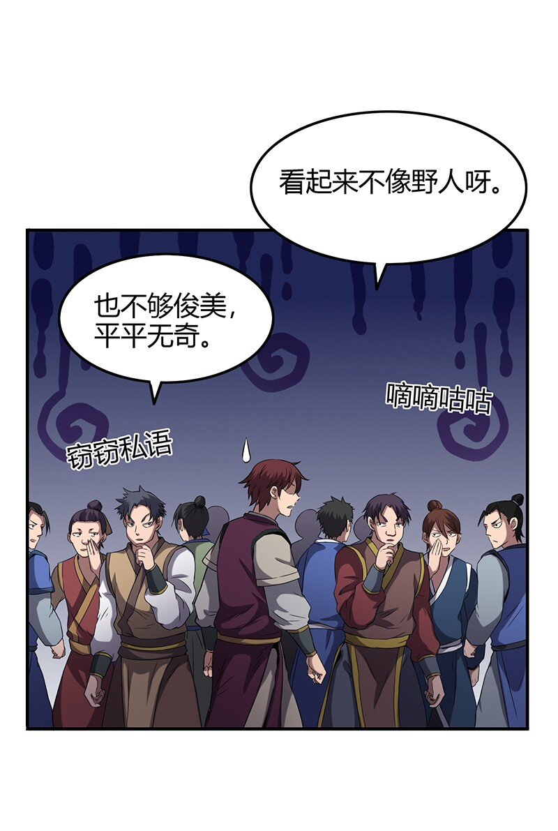 20 墨苑机关38