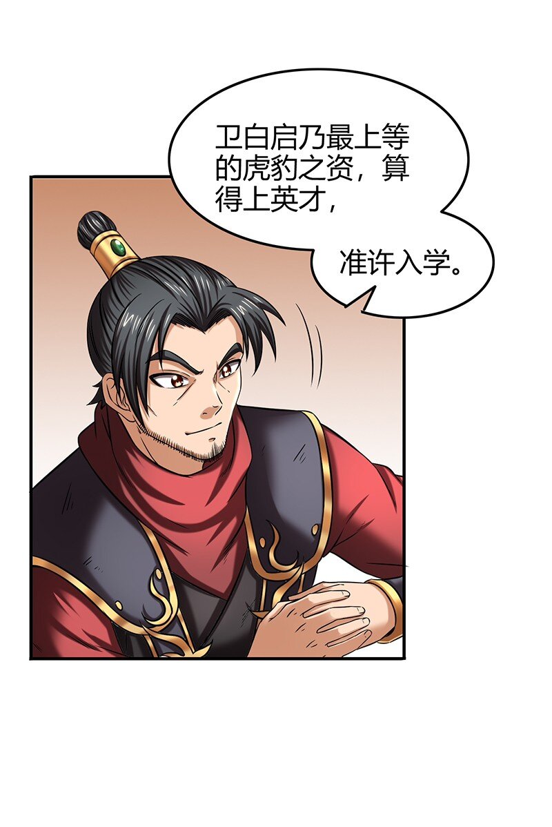 41 特异天资62