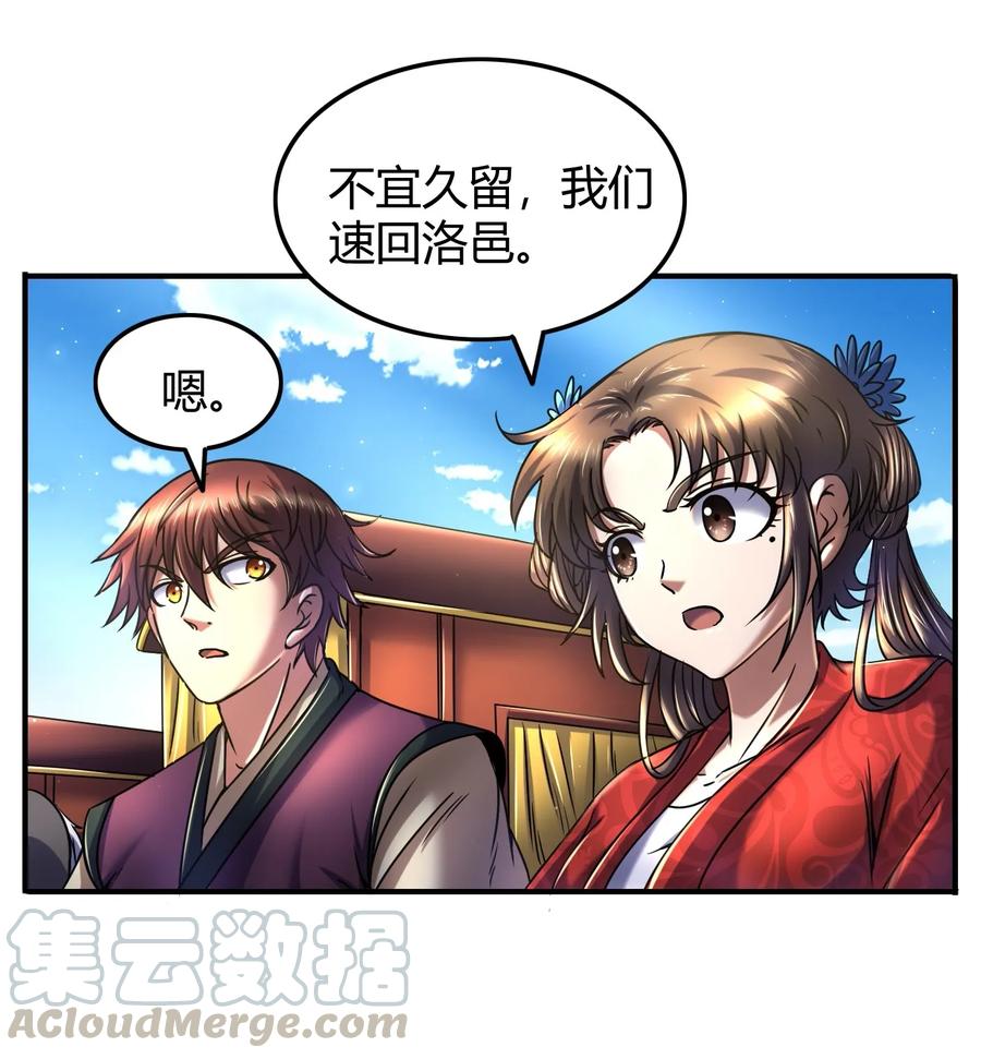 77 阳维裂解52