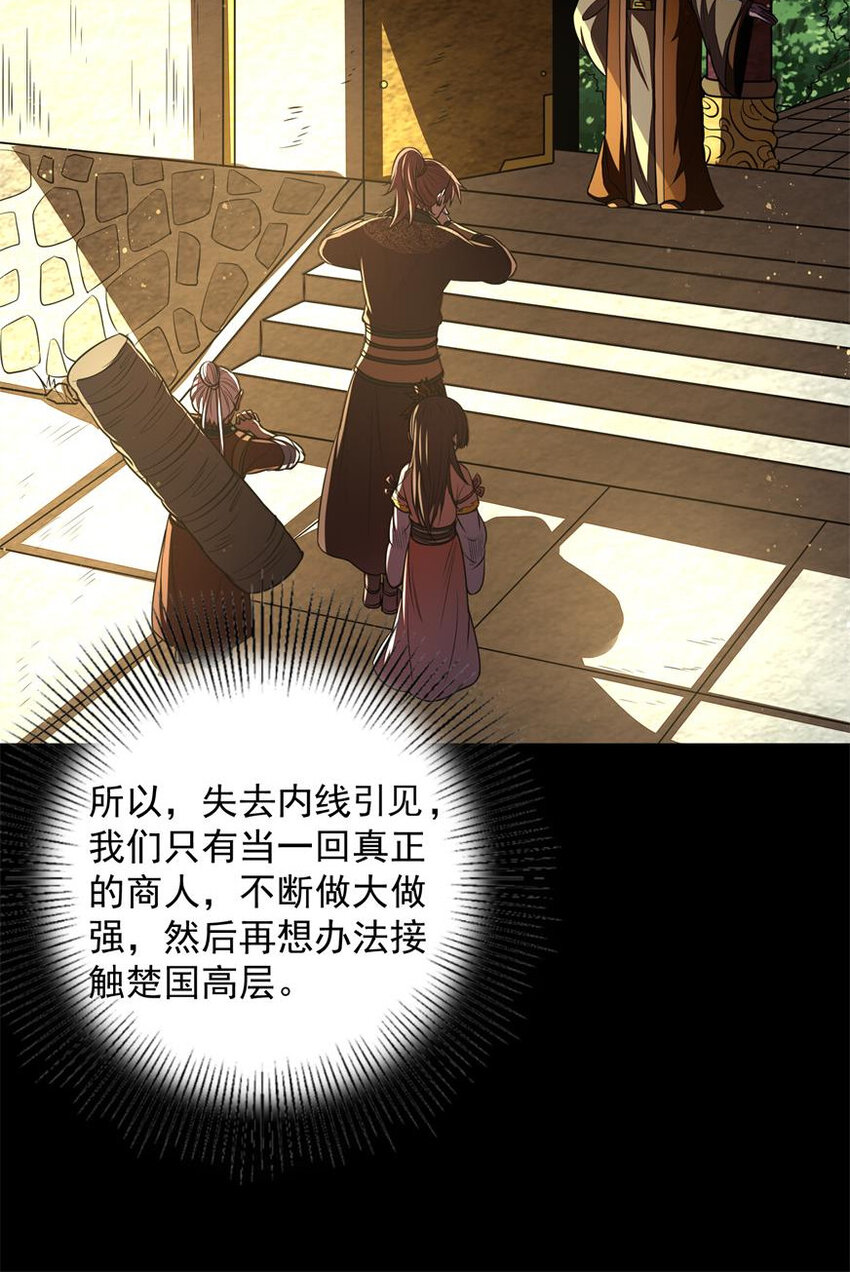 185 无名巨贾7