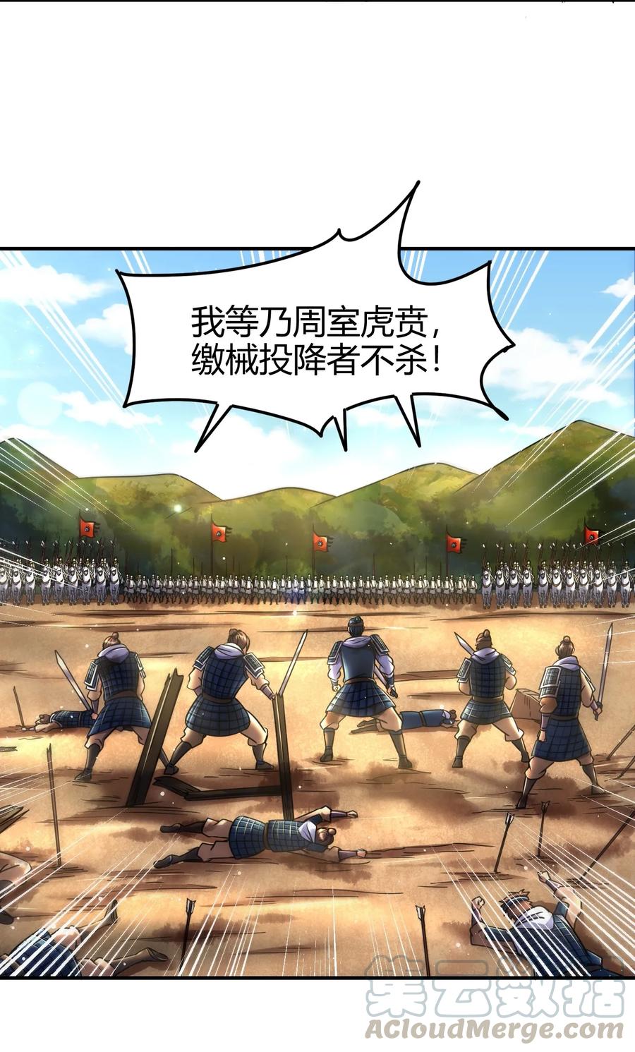 80 谋大计者，顺水推舟24