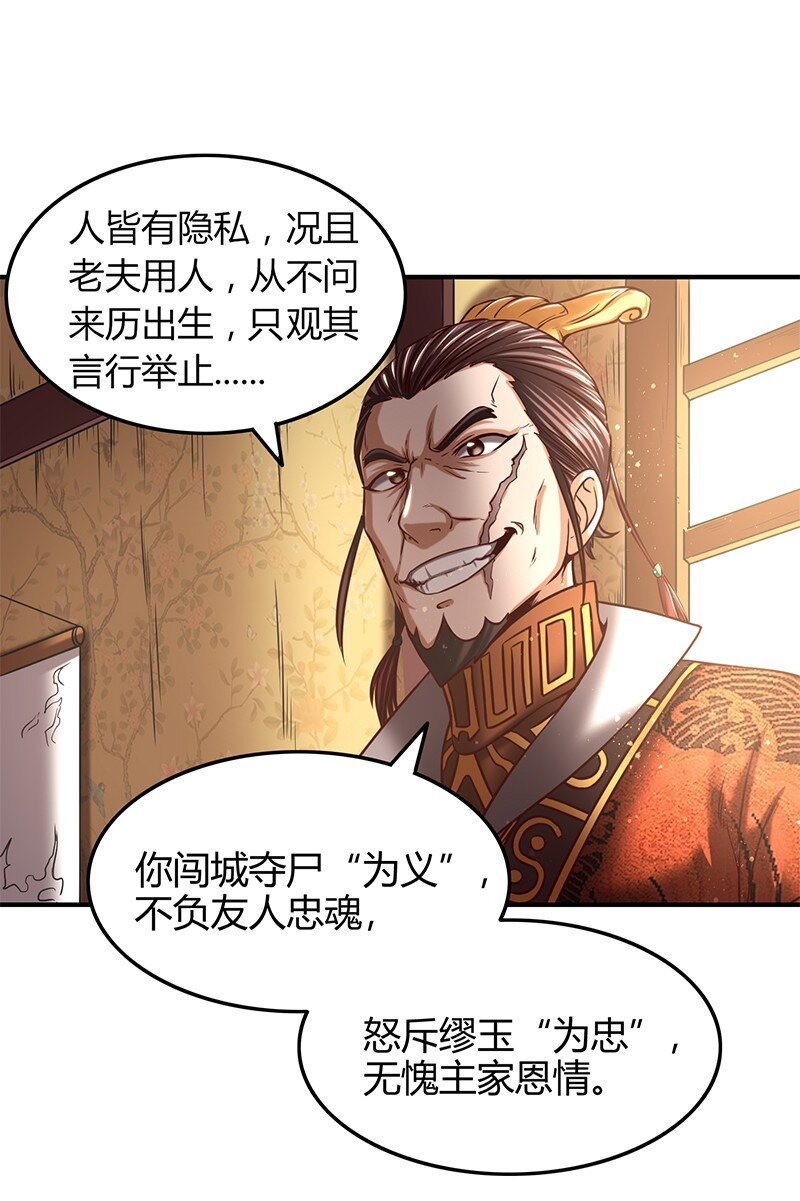 38 老爷归府53