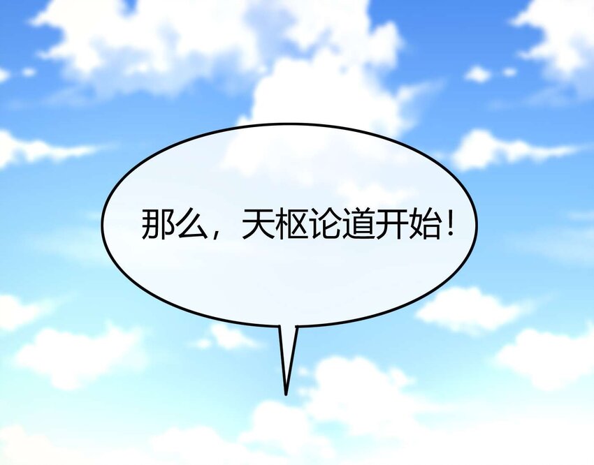 53 天枢论道24